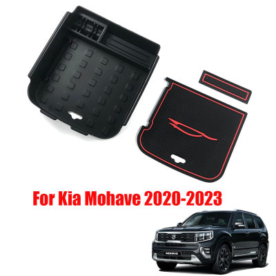 适用于2020-2022起亚全新霸锐KIA MOHAVE专用挡位储物盒收纳盒