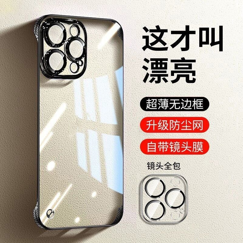 适用iPhone16ProMax电镀无边框手机壳透明13PC苹果14防摔保护套15