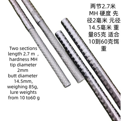 日本东丽独节路亚竿胚通体卡雷多正负30度卡雷多纹路超快调可订做