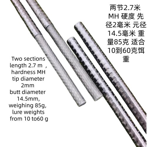 日本东丽独节路亚竿胚通体卡雷多正负30度卡雷多纹路超快调可订做