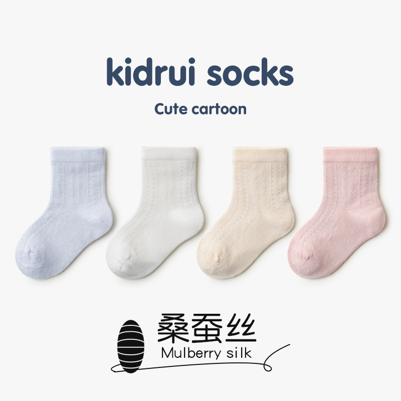 婴儿袜子夏季薄款桑蚕丝