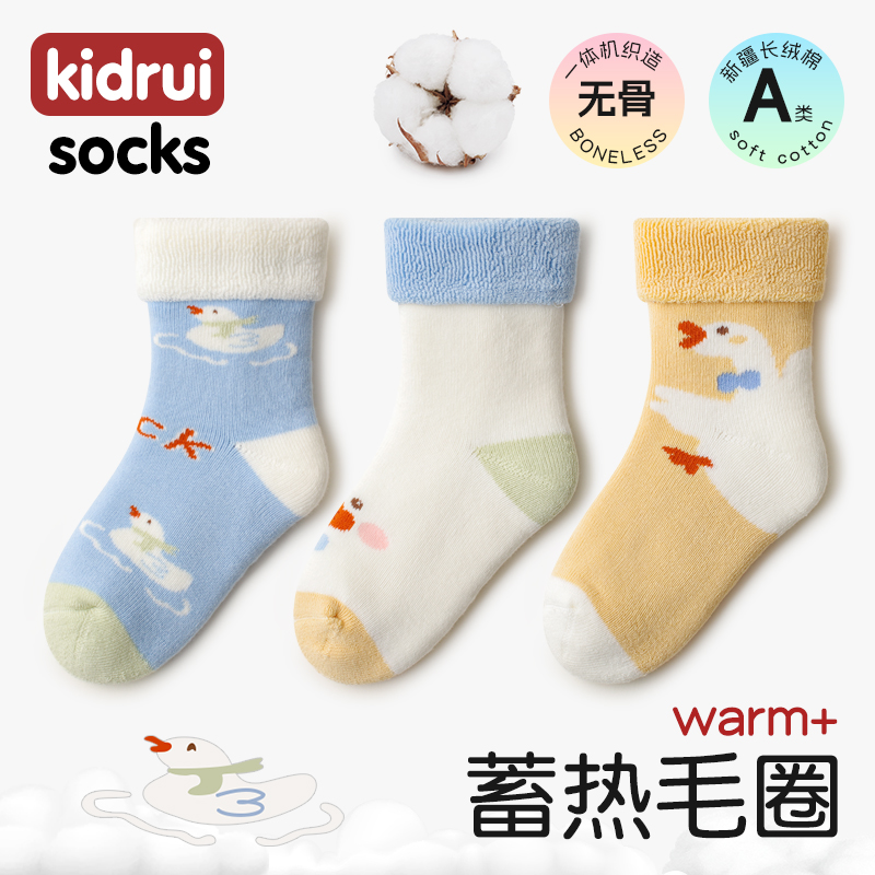婴儿袜子秋冬季毛圈加厚