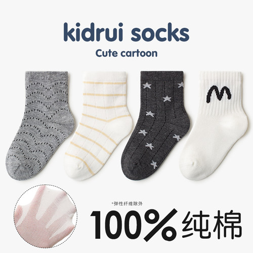 宝宝袜子春夏薄款纯棉袜无骨