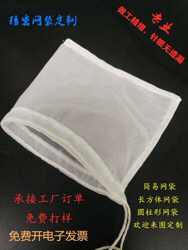 尼龙网袋收纳袋果汁葡萄酒过滤袋