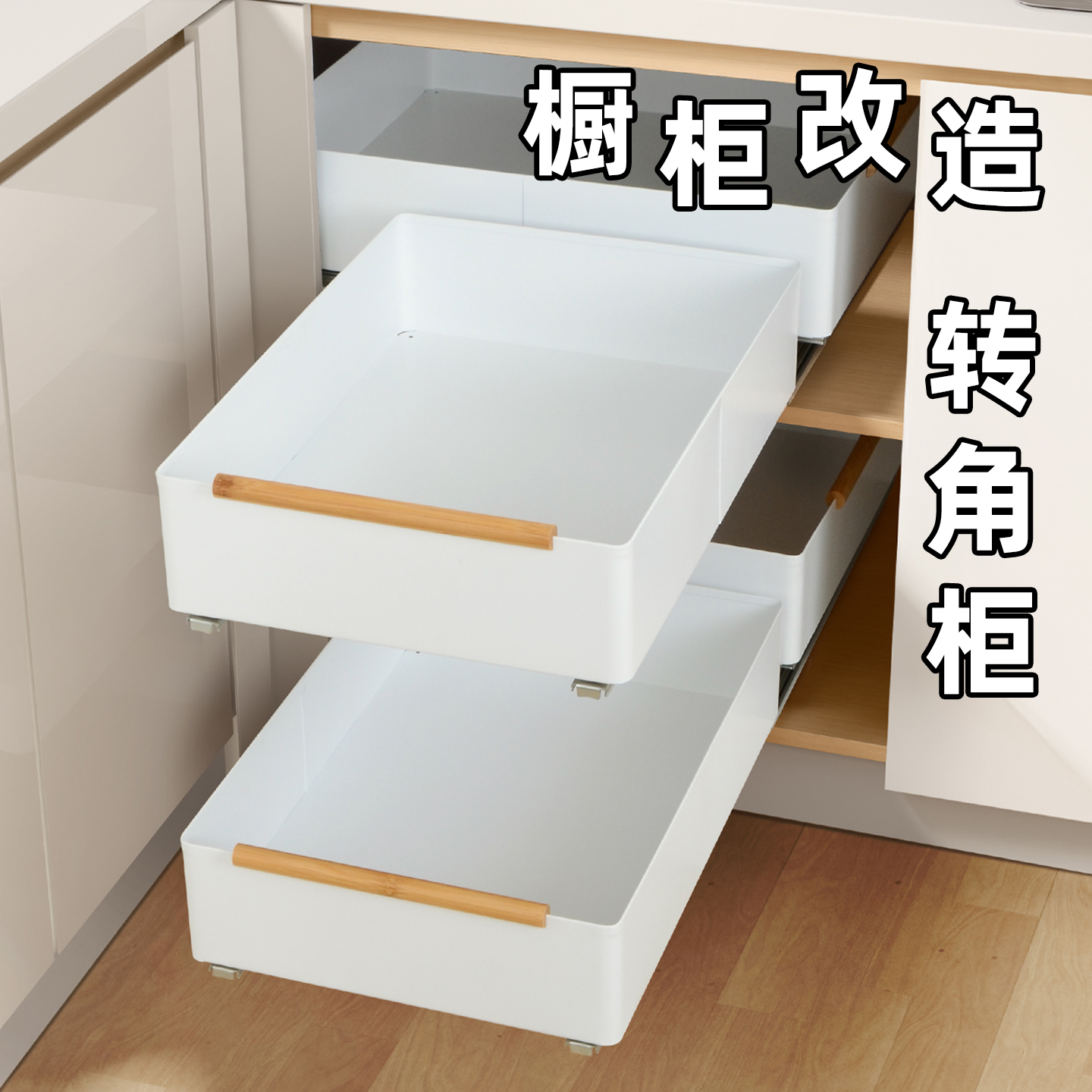 智百纳抽拉式调料架厨房拉篮