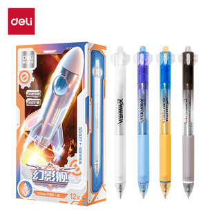 得力六边形舰队幻影舰可擦中性笔小学生三年级热可擦晶蓝黑色笔芯