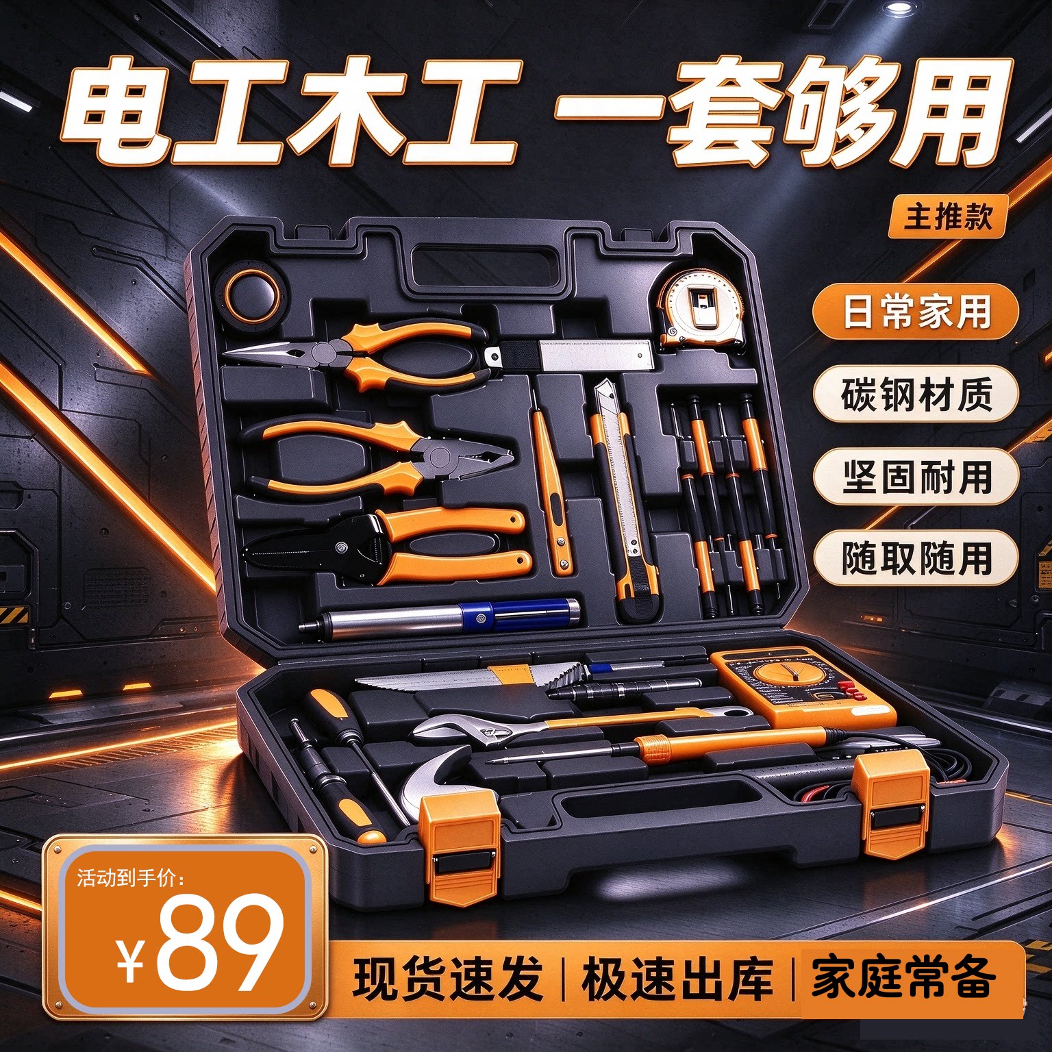 赛尔浦手动工具高碳钢