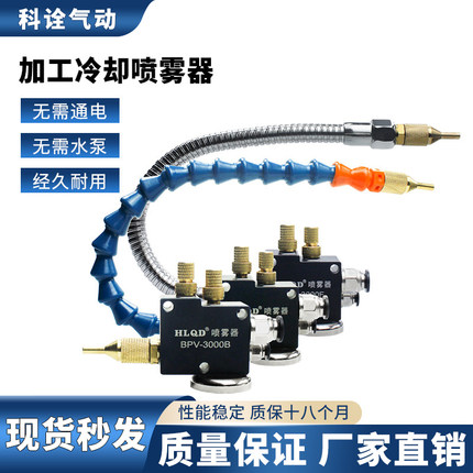 气动车床机床加工冷却喷雾器YS-BPV-3000铣切削液喷油雾器