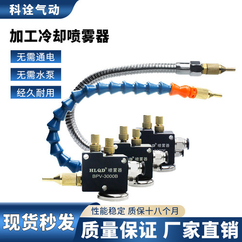 气动加工切削液油雾器