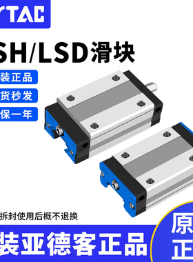 亚德客直线导轨滑块法兰型镀黑铬LSD/LSH/LSDB/LSHB-15/20/25/30