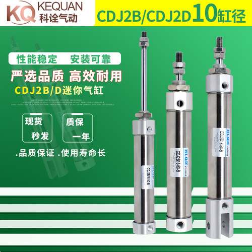 不锈钢迷你小型气缸气动CDJ2B/D10-5X10X15X20X25X30X50/200-B
