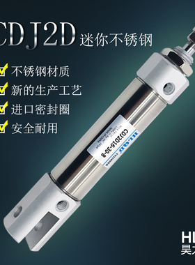 不锈钢迷你小型气缸气动CJ2D/CDJ2D16-5X10X15X20X25X30X50/200-B