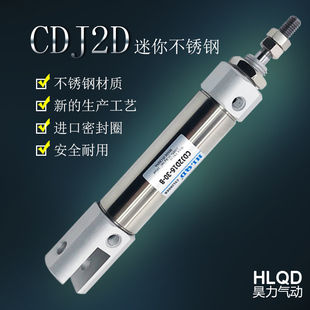 200 5X10X15X20X25X30X50 CDJ2D16 不锈钢迷你小型气缸气动CJ2D