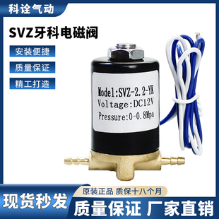 牙科椅配件口腔综合台 控制痰盂阀 SVZ牙科电磁阀 DC12V/DC24V