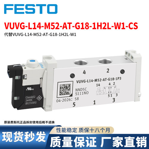 FESTO费斯托气动电磁阀