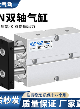 双杆双轴气缸TDA/TN10/16/20*5/10/15/20/30/40/50/300-S带强磁
