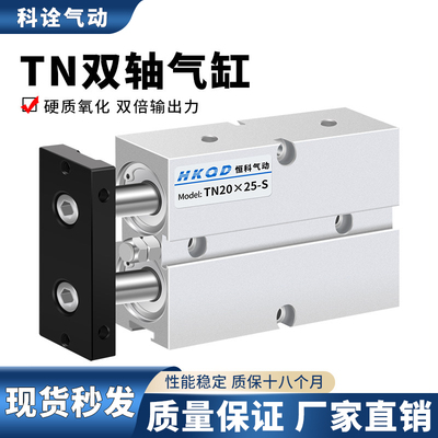 双杆双轴气缸带强磁(齐全)