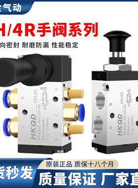 气动手拉阀4R/4H控制阀手板阀4R/4H110/210/310/410-06-08-10-15