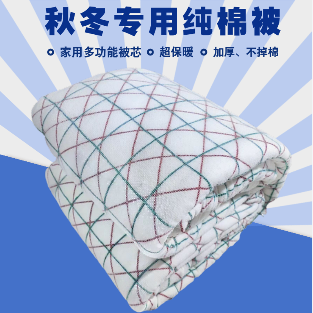 湖北纯手工老式棉被纯棉花农家全棉垫被超厚保暖冬被一级棉絮被芯,床上用品,棉花被,淘宝优惠券,粉丝福利购,淘宝优惠卷