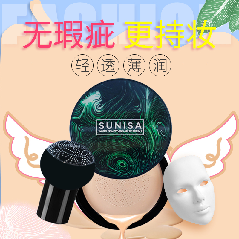 蘑菇头气垫bb正品快手网红同款