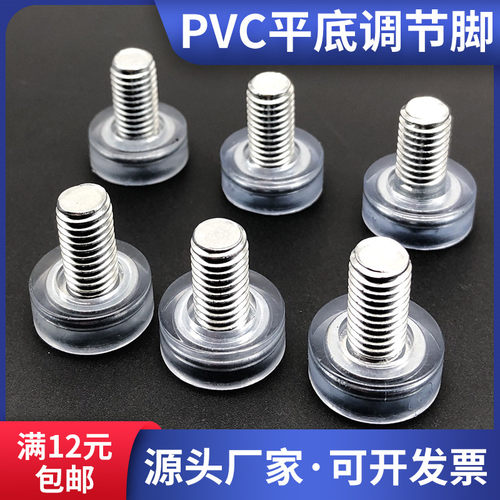 M8×15mm平底PVC透明软胶可调脚垫电子秤电子仪器防滑增高m6