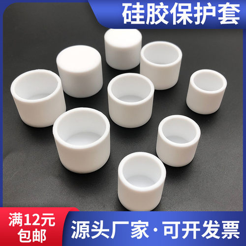 白色大号圆形硅胶密封套