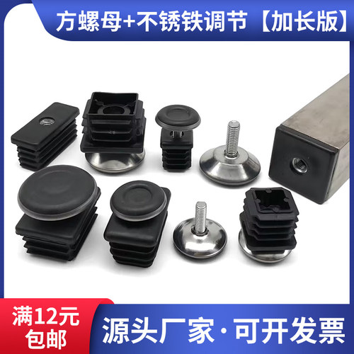 C款方形重型机械可调节脚垫螺母塞方管20304240502538堵头轮套