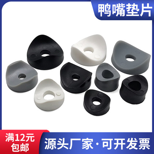 鸭嘴25mm塑料垫片办公椅19