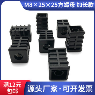 M8加長(zhǎng)塑料螺母塞方管重型腳超長(zhǎng)輪套塞貨架腳金屬絲牙膠塞