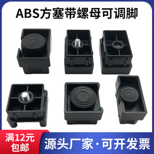 不锈钢管内塞带脚垫重型机械配套美容床桌椅增高脚防震支撑脚调节