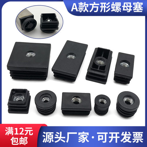 螺母塞正圆形塑料螺丝塞轮套塞