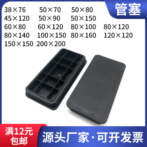 桌椅脚套堵头盛利塑料方管