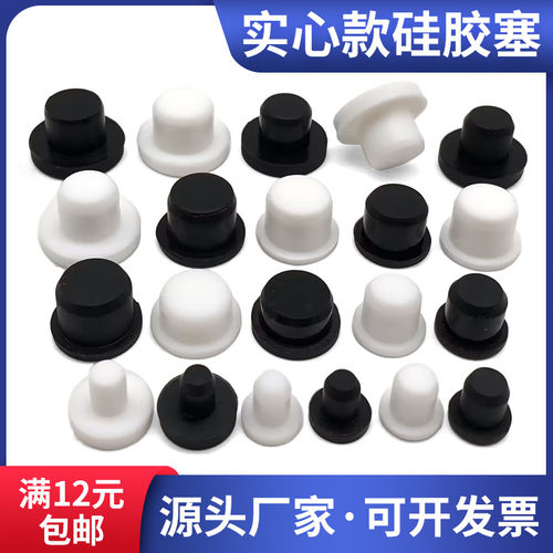 硅胶批发防尘塞硅胶橡胶堵头