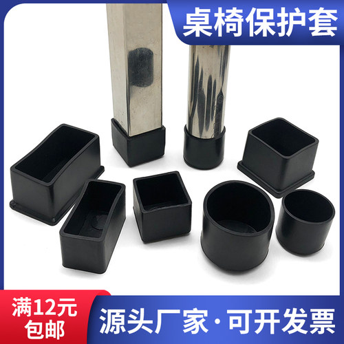 静音椅子脚套加厚桌椅桌角桌子脚垫硅胶保护套方圆脚套凳子腿脚套