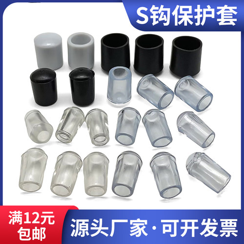 货架挂钩套铁丝橡胶保护套螺纹套