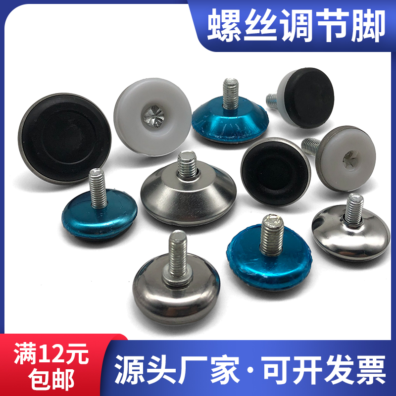 不锈钢脚垫支撑脚调节脚