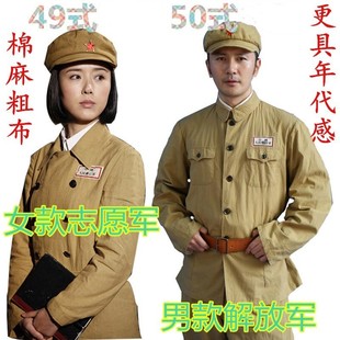 49式 50式 土黄色抗美援朝老红军棉麻粗布解放志愿军抗战演出服2023