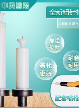 KCI电极座 静电喷枪枪头 瓦格纳放电针喷塑机配件  喷粉枪电极座