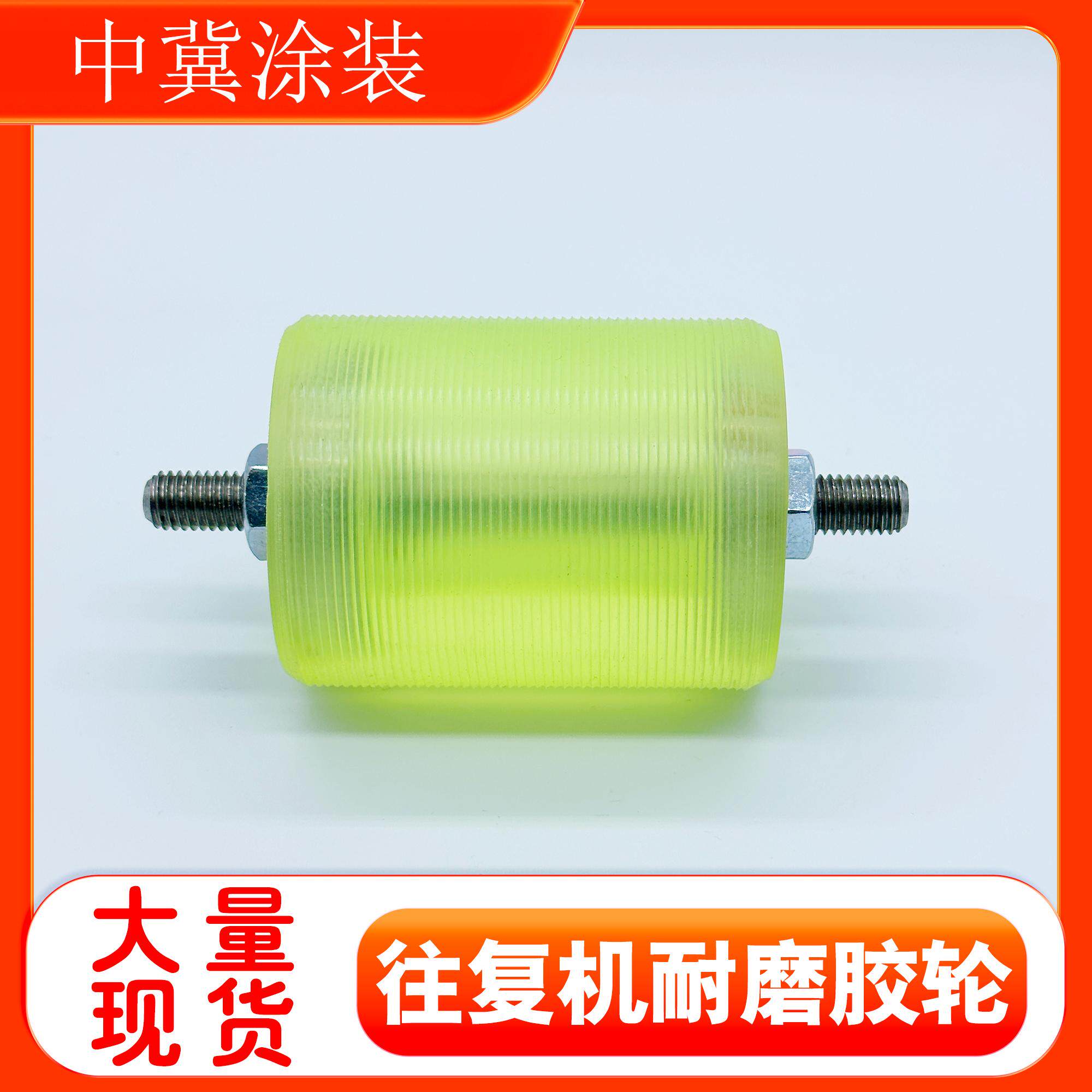升降机胶轮往复机皮轮抱轮配件滑轮自动喷塑往复机专用升降机专用