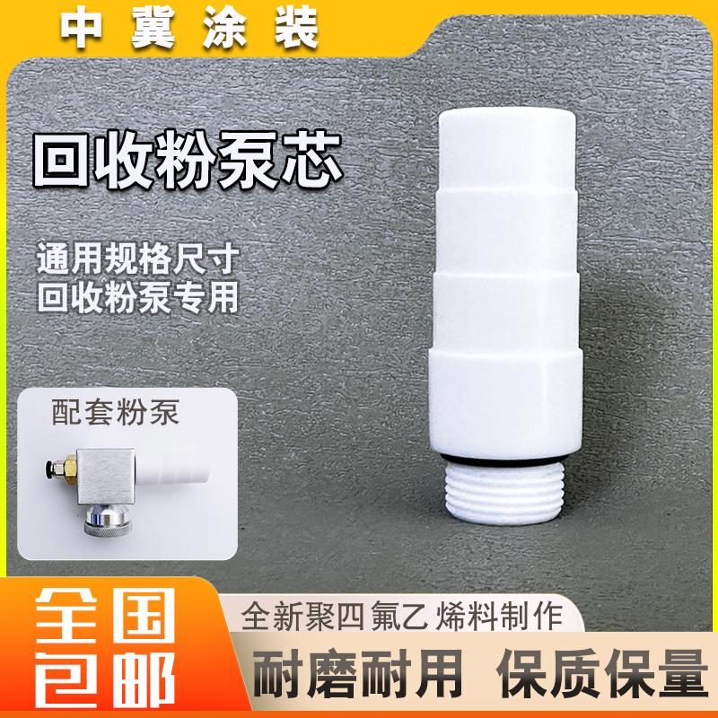 回收粉泵粉末回收吸粉泵