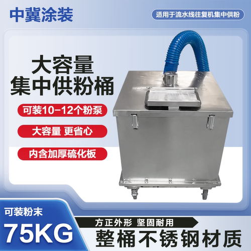 喷塑机供粉桶喷塑机专用