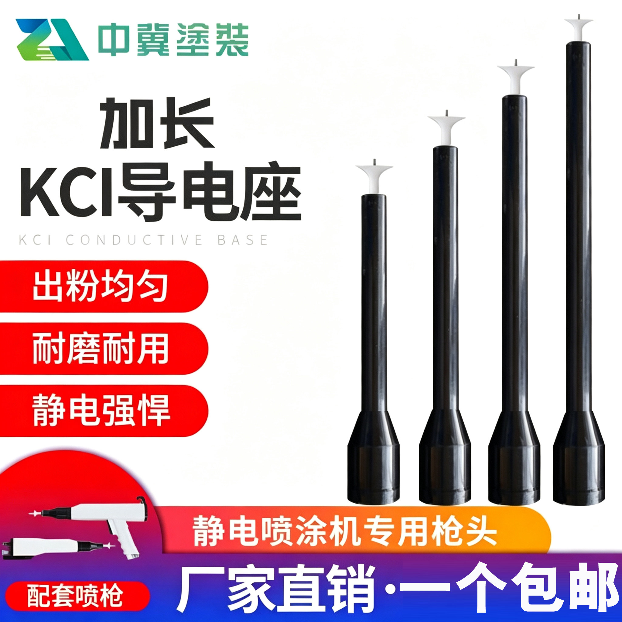 kci加长枪头加长导电座静电喷涂配件喷塑机加长杆kci电极座放电针