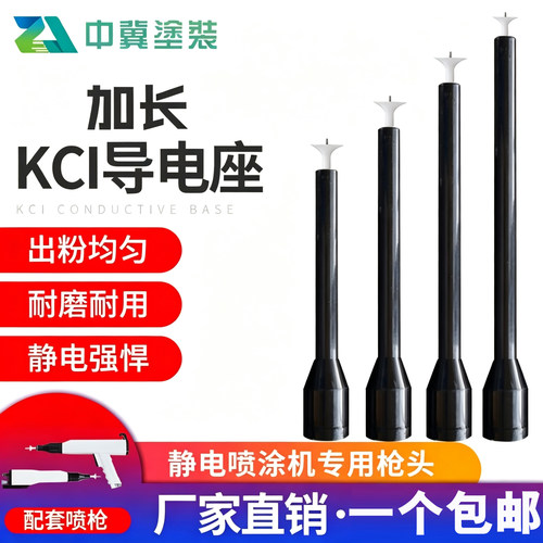 喷塑机静电针喷枪配件