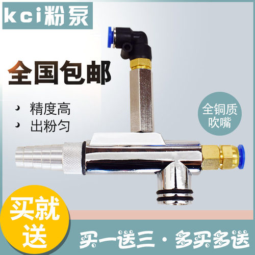 出粉大雾化好喷塑机专用粉泵