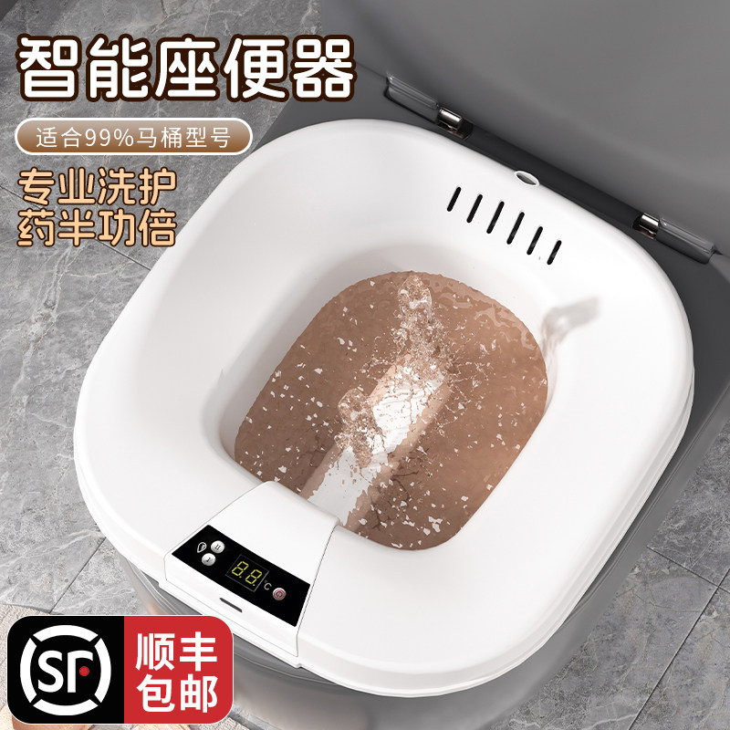电动坐浴盆孕妇女士免蹲盆专用洗屁股盆泡药熏洗神器男马桶盆,家庭/个人清洁工具,坐浴盆,淘宝优惠券,粉丝福利购,淘宝优惠卷