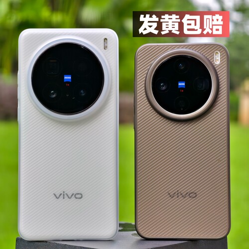 vivox200pro手机壳波纹磨砂pp壳