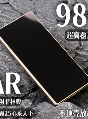 小黄兄适用三星zfold7/w25手机膜AR抗反射菲林膜心系天下zfold6/zflip6全屏覆盖保护膜折叠高清增透贴膜指纹
