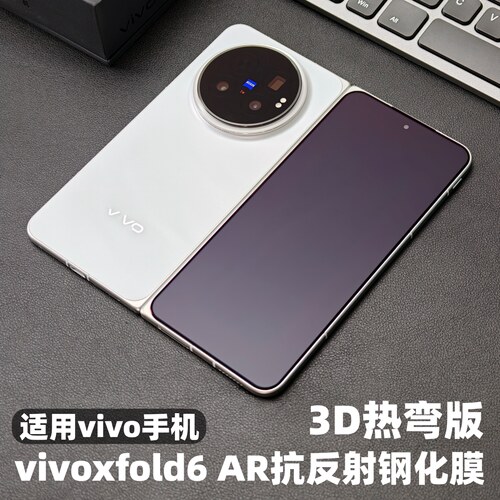 vivoxfold6手机膜ar抗反射钢化膜