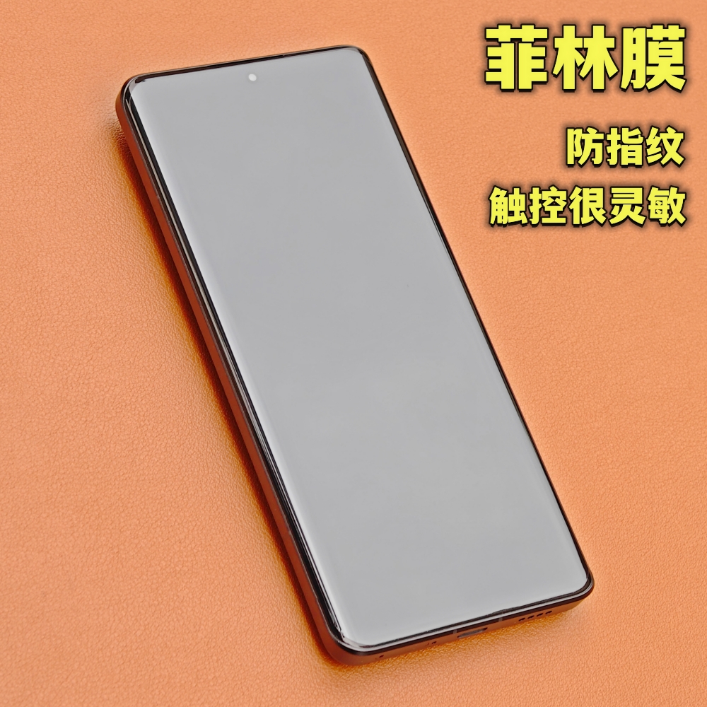 小米13ultra菲林手机膜