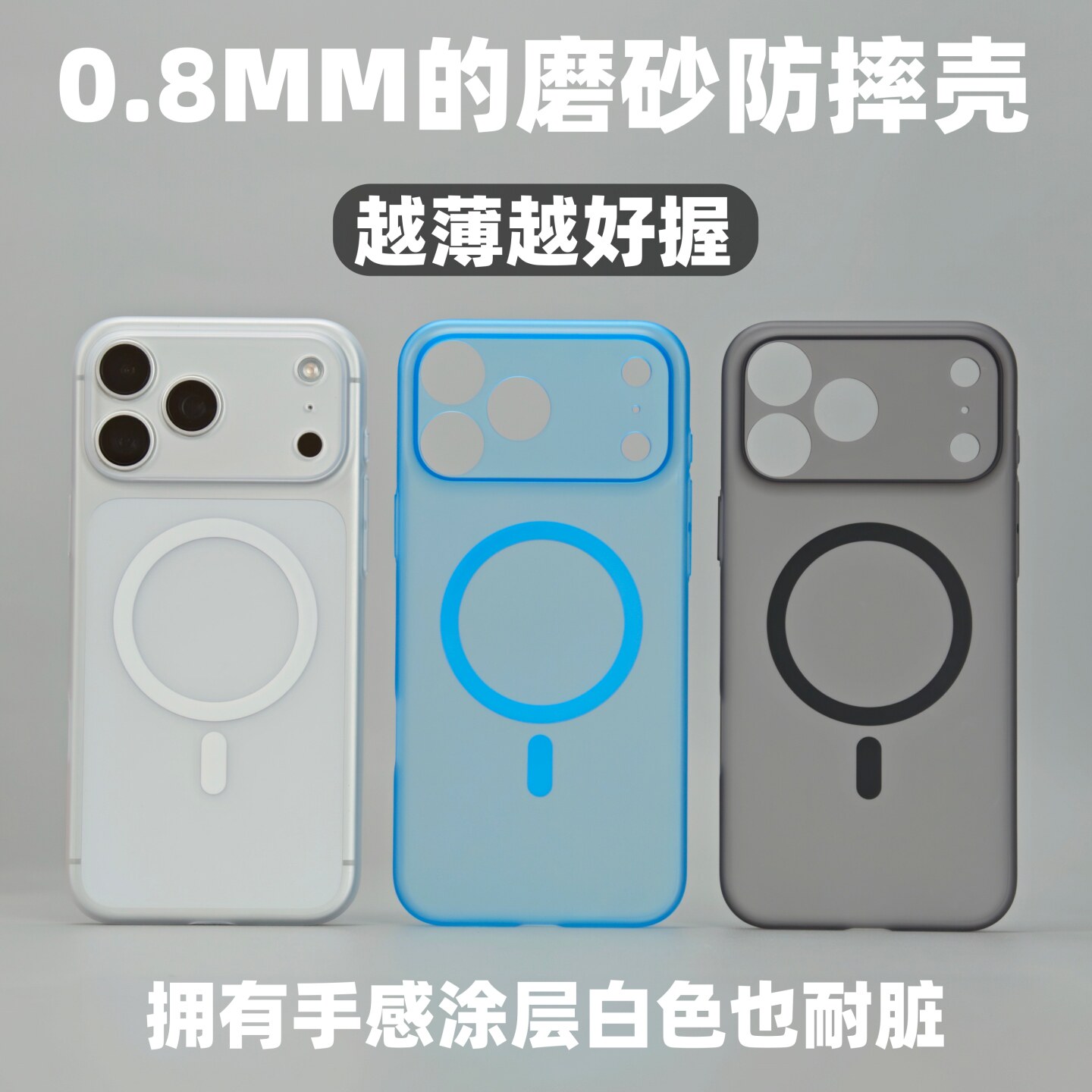 适用苹果18promax磨砂磁吸手机壳